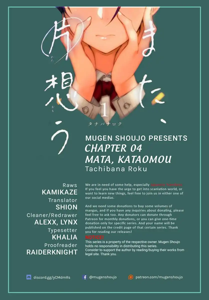 Mata, Kata Omou. Chapter 4 1